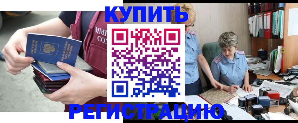 временная регистрация гарантия в Чаплыгине